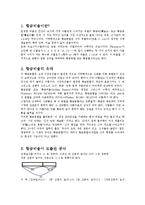 황금비율에 대해서-2