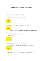 [사회복지조사론] 과학적조사의 일반적 절차에 대하여 기술하기-1