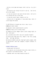 [사회복지조사론] 과학적조사의 일반적 절차에 대하여 기술하기-5