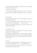 [사회복지조사론] 과학적조사의 일반적 절차에 대하여 기술하기-7