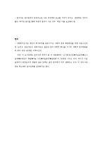 [사회복지조사론] 과학적조사의 일반적 절차에 대하여 기술하기-8