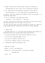 [사회복지실천기술론] 사례관리의 개념과 특성 및 사례관리자의 역할 및 사례-2