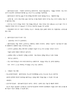 [사회복지실천기술론] 사례관리의 개념과 특성 및 사례관리자의 역할 및 사례-3