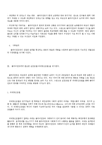 [사회복지실천기술론] 사례관리의 개념과 특성 및 사례관리자의 역할 및 사례-4