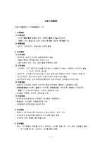 [인간행동과사회환경] 아동기[兒童期], 청소년기[靑少年期]-1