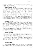 이슬람교와 기독교의 갈등 - 이슬람교와 기독교의 갈등의 원인과 사례를 알아보고 화해의 가능성에 대해-3