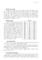 이슬람교와 기독교의 갈등 - 이슬람교와 기독교의 갈등의 원인과 사례를 알아보고 화해의 가능성에 대해-5