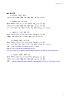 이슬람교와 기독교의 갈등 - 이슬람교와 기독교의 갈등의 원인과 사례를 알아보고 화해의 가능성에 대해-7
