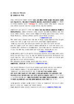 [주장관리] 각 나라의 유명한 술 축제-3