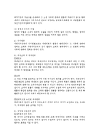 사회복지법제 - 성문법과 불문법의 개념 및 종류에 대해 기술 하시오-3