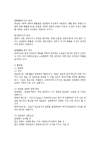 사회복지법제 - 성문법과 불문법의 개념 및 종류에 대해 기술 하시오-4
