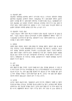 사회복지법제 - 성문법과 불문법의 개념 및 종류에 대해 기술 하시오-5