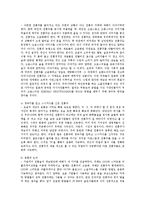 술의 양면성과 전통술의 계승방안-4