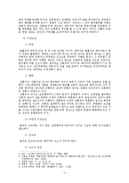 [형법각론] 간통죄 - 끝나지 않는 간통죄의 논란-5