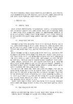 [형법각론] 간통죄 - 끝나지 않는 간통죄의 논란-9