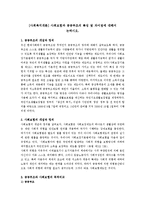 [사회복지개론] 사회보험과 공공부조의 특징 및 차이점에 대해서-1