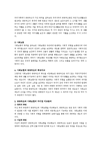 [사회복지개론] 사회보험과 공공부조의 특징 및 차이점에 대해서-2