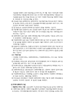 [사회복지실천기술론] 사회복지실천 현장에 대한 이해-7