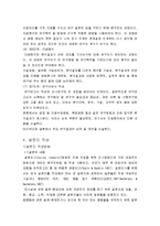 사회복지 - 사회복지 조사론에 대해서-5
