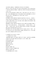 사회복지 - 사회복지 조사론에 대해서-6
