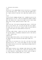 사회복지 - 사회복지 조사론에 대해서-8