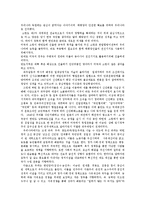 한국의 근, 현대사의 이해 - 해방전후기 민족국가 수립운동과 한계-2