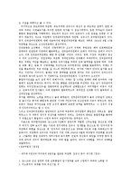 한국의 근, 현대사의 이해 - 해방전후기 민족국가 수립운동과 한계-3