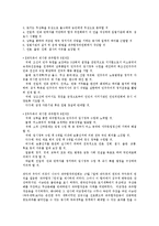 한국의 근, 현대사의 이해 - 해방전후기 민족국가 수립운동과 한계-4