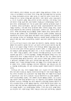 한국의 근, 현대사의 이해 - 해방전후기 민족국가 수립운동과 한계-5