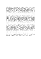 한국의 근, 현대사의 이해 - 해방전후기 민족국가 수립운동과 한계-6