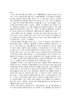 스포츠와 문화 - 스포츠에 대한 몰입과 열광-2