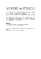 스포츠와 문화 - 스포츠에 대한 몰입과 열광-3