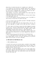 [사회복지행정론] 사회복지행정의 역사-2