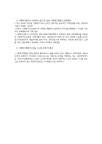 [사회복지행정론] 사회복지행정의 역사-11