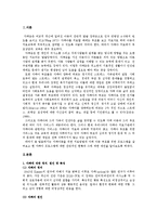 [아동복지론] 자폐아동에 대한 서비스-2