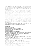 [아동복지론] 자폐아동에 대한 서비스-3