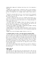 [아동복지론] 자폐아동에 대한 서비스-12