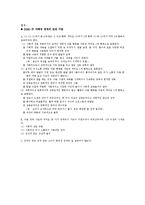 [아동복지론] 자폐아동에 대한 서비스-16