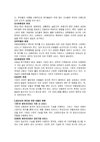사회복지정책론 - 자신이 관심을 갖고 있는 사회복지 분야의 정책을 분석하고 문제점및 개선방안에 대해 서술하시오-3