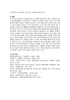 사회복지정책론 - 자신이 관심을 갖고 있는 사회복지 분야의 정책을 분석하고 문제점및 개선방안에 대해 서술하시오-6