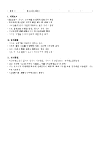 프로그램 개발과 평가 - 학업중단 청소년을 위한 자립지원 프로그램-9