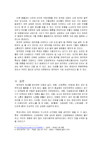 생활과 건강 - 태극권, 기공과 같은 동양의 심신 수련법이 현대인의 건강법으로 지니게 되는 가치-6