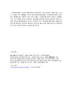 생활과 건강 - 태극권, 기공과 같은 동양의 심신 수련법이 현대인의 건강법으로 지니게 되는 가치-7