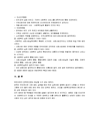 사회복지정책 - 사회복지 실천과 정책의 비교-6