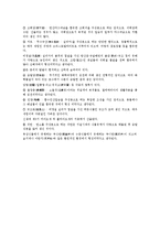 [환경지구과학] 퇴적암에 관하여-3