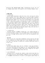 [장애인복지론] 신장장애에 대해서-6