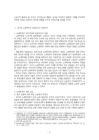 대서양 노예무역으로 인한 질병의 이동과 확산이 미국 인종주의에 미친 영향 - 황열을 중심으로-2
