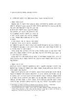 대서양 노예무역으로 인한 질병의 이동과 확산이 미국 인종주의에 미친 영향 - 황열을 중심으로-4