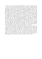 [교직윤리] 교사의 자질과 윤리-3