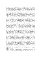 가족관계학 - 은퇴기[중후년기]의 가족관계 및 인생설계-2
